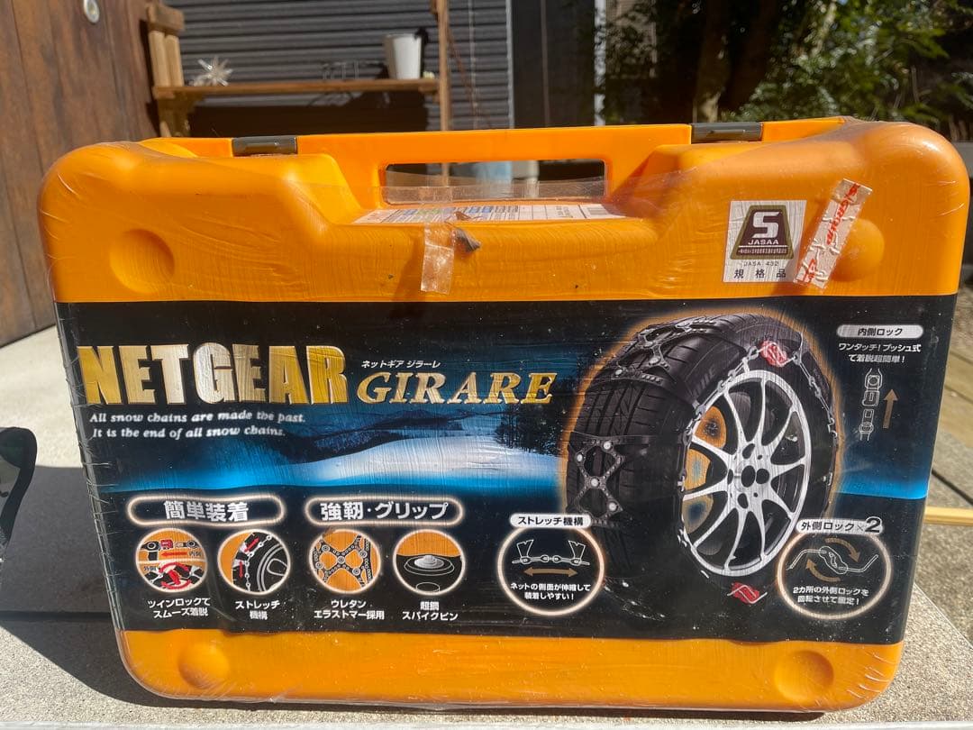 NETGEAR GIRARE GN11 ラバーチェーン
