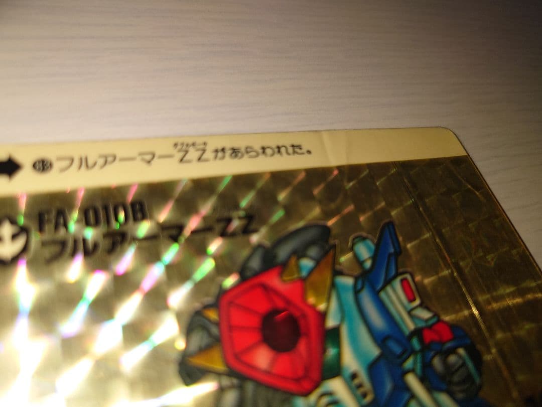 【当時物】SDガンダム カードダス 初期キラ24枚セット No.1νガンダム等