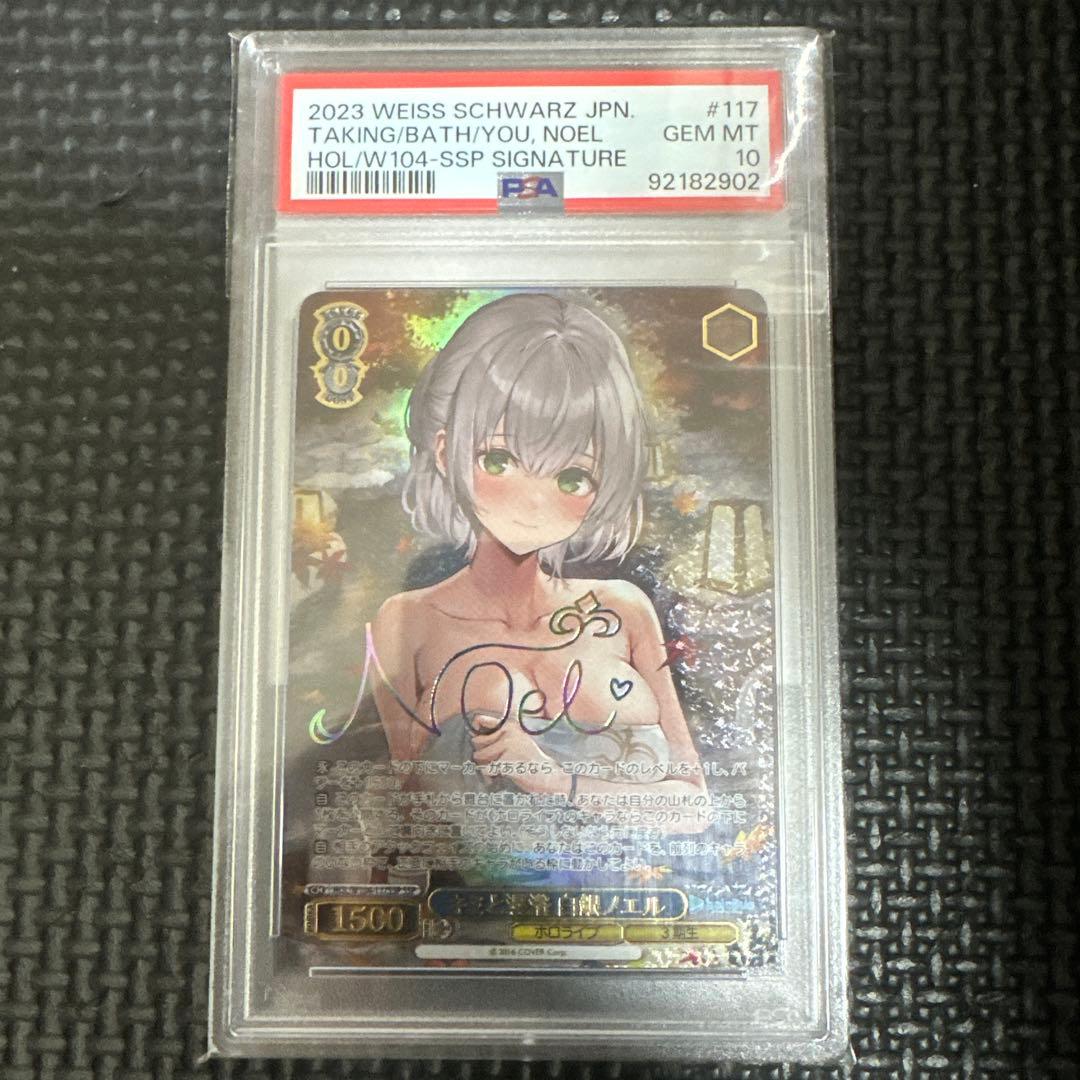 ア*き様 ヴァイス　ホロライブ　白銀ノエル　サイン入り SSP⭐︎PSA10 キ