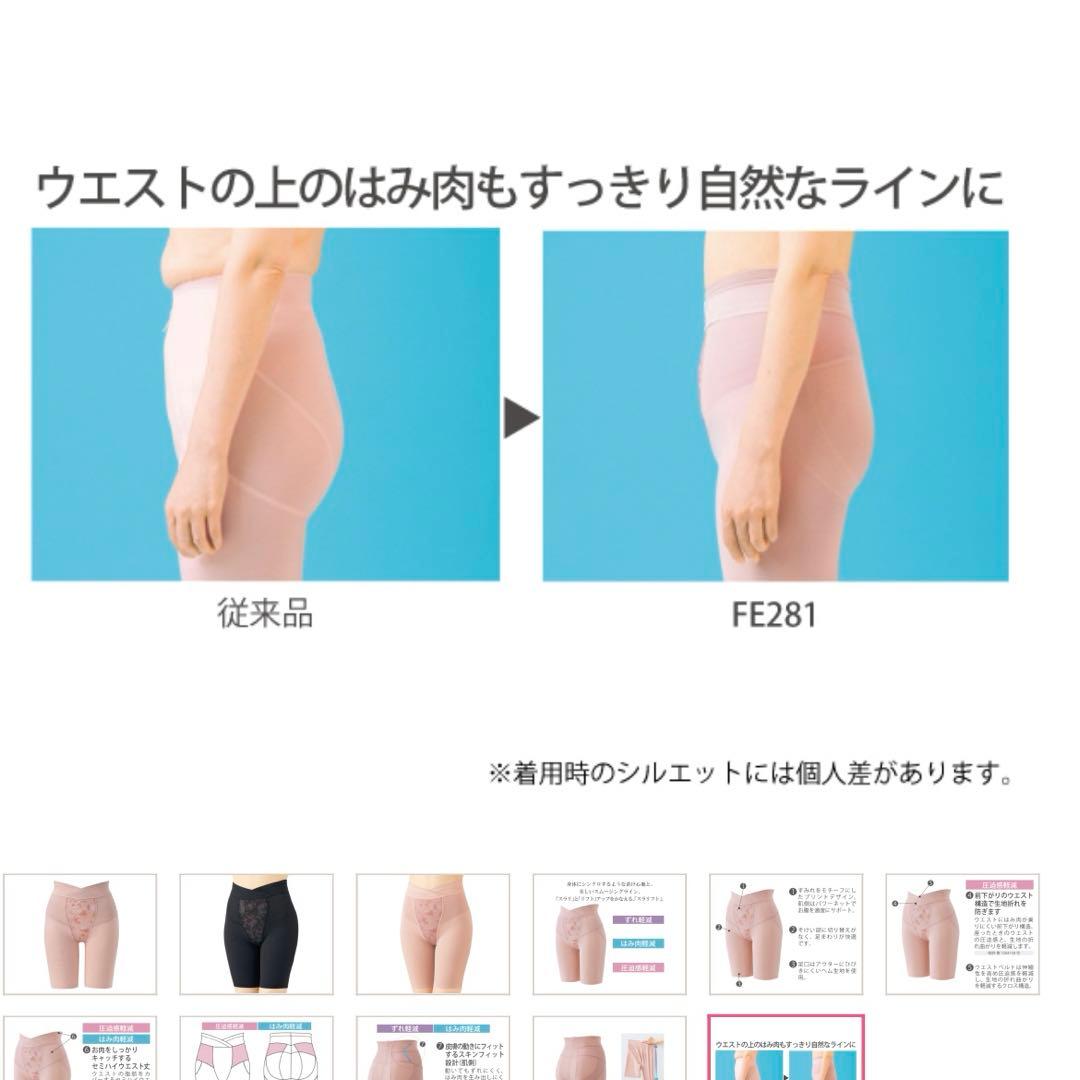 シャルレガードル70 （黒/ピンク） 2点セット