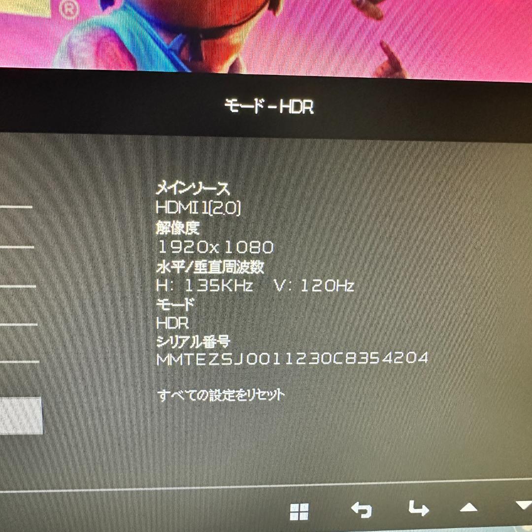 acer 165Hz対応 23.6インチ ゲーミングモニター