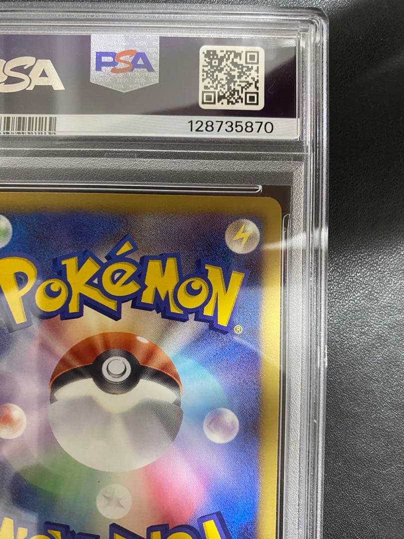 トルネロスEX SR PSA10 ポケモンカード