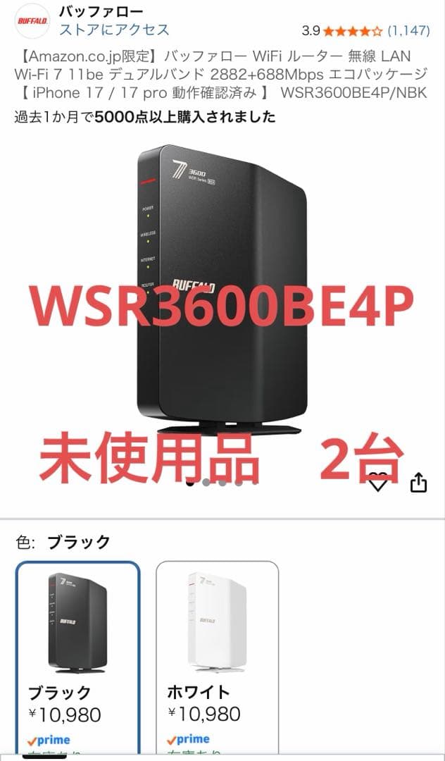 BUFFALO WSR-3600BE4P/NBK 無線LANルーター ブラック