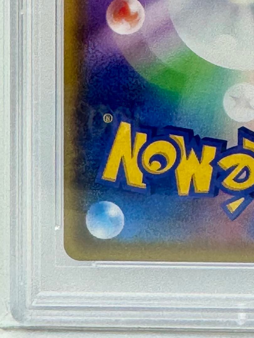 【PSA10】マリィ② SR シャイニースターV #198/190