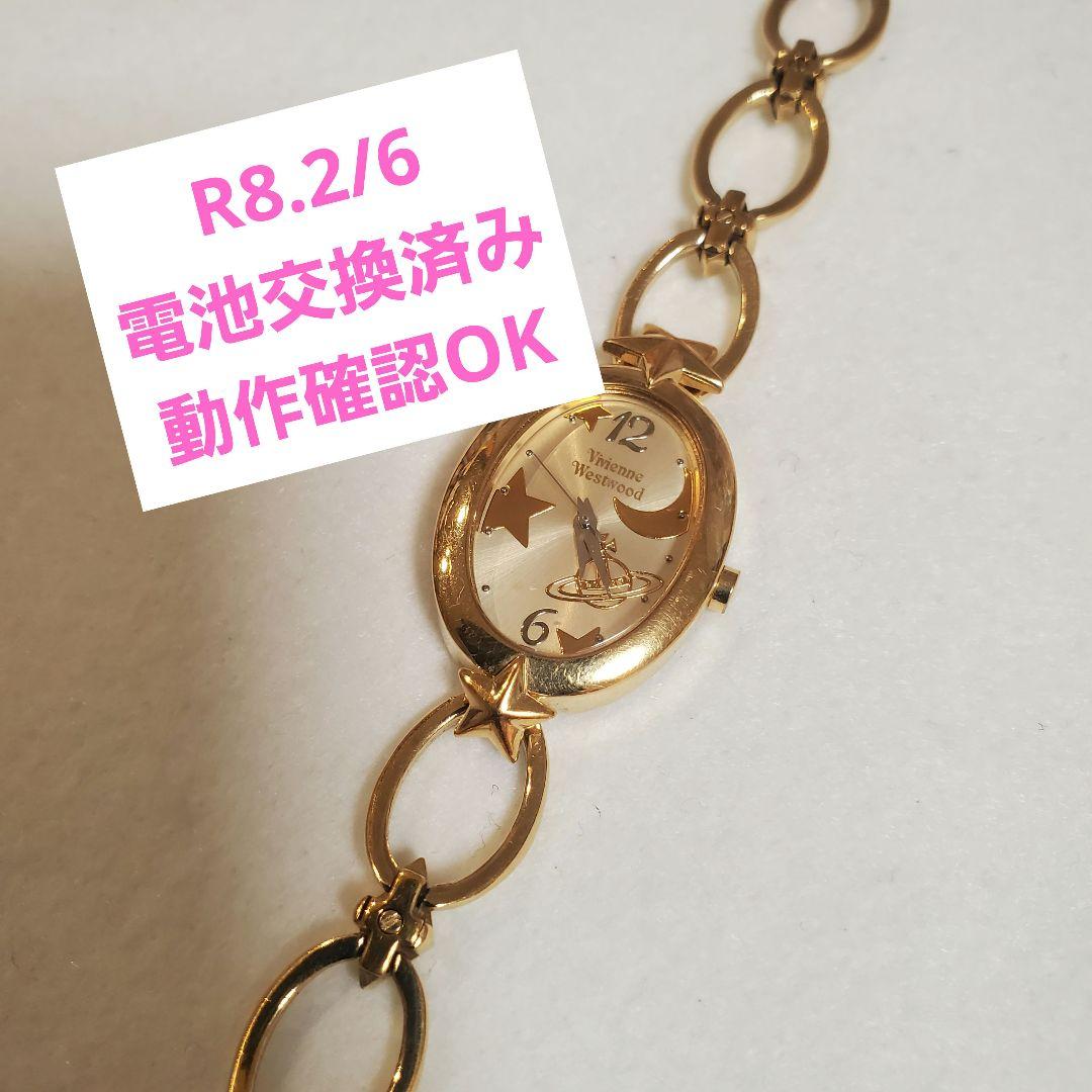 【希少】VivienneWestwood スターウォッチ　VW-9856