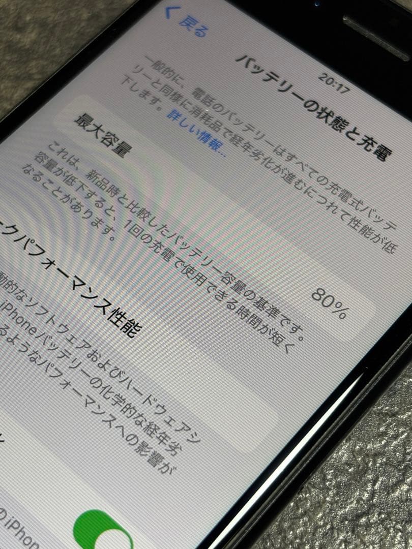 iPhone SE 第二世代　128GB ブラック 本体