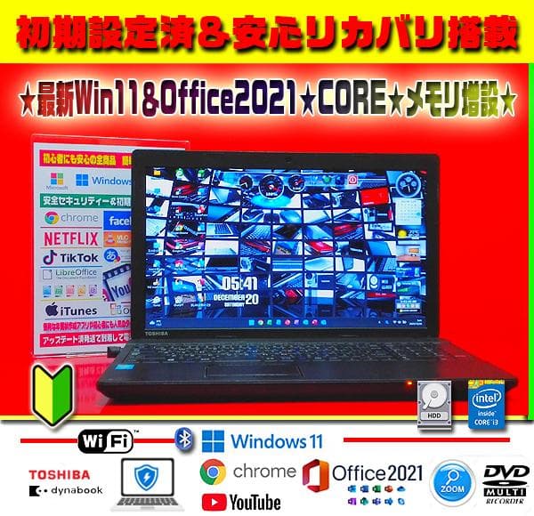 ☀大特価★最新Win11★オフィス2021★安心リカバリ★CORE★メモリ増設★