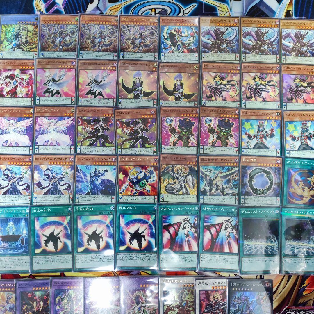 山屋　即日発送　EMオッドアイズデッキ　構築済みデッキ　まとめ売り