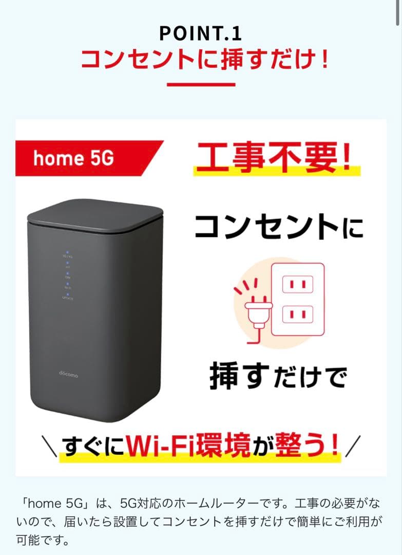 docomo  5G ＨＲ０２ ルーター