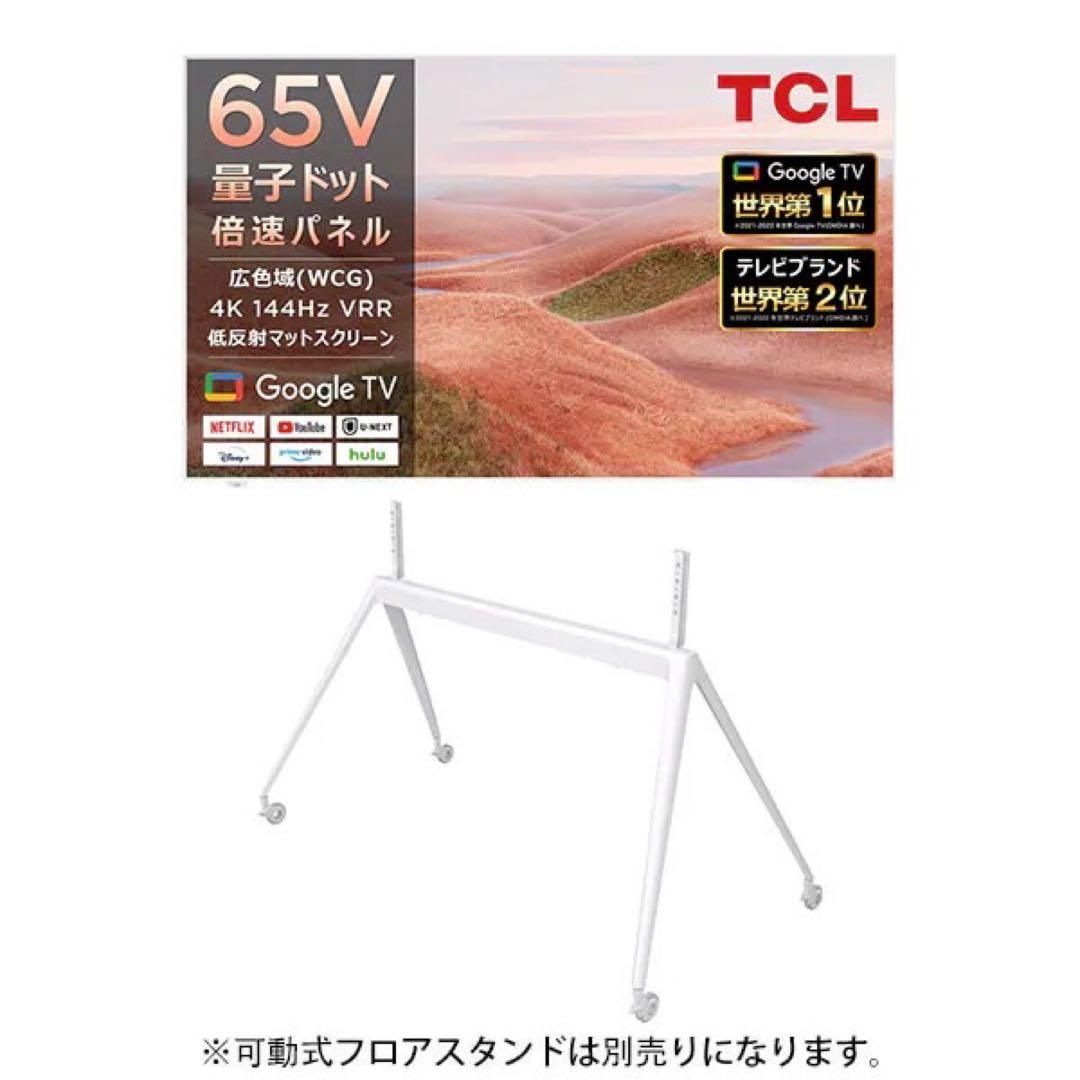 TCL A300W 65インチ液晶テレビ