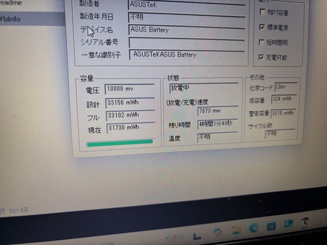 Windowsノート本体 ASUS X543MA N4000 240GB 4GB