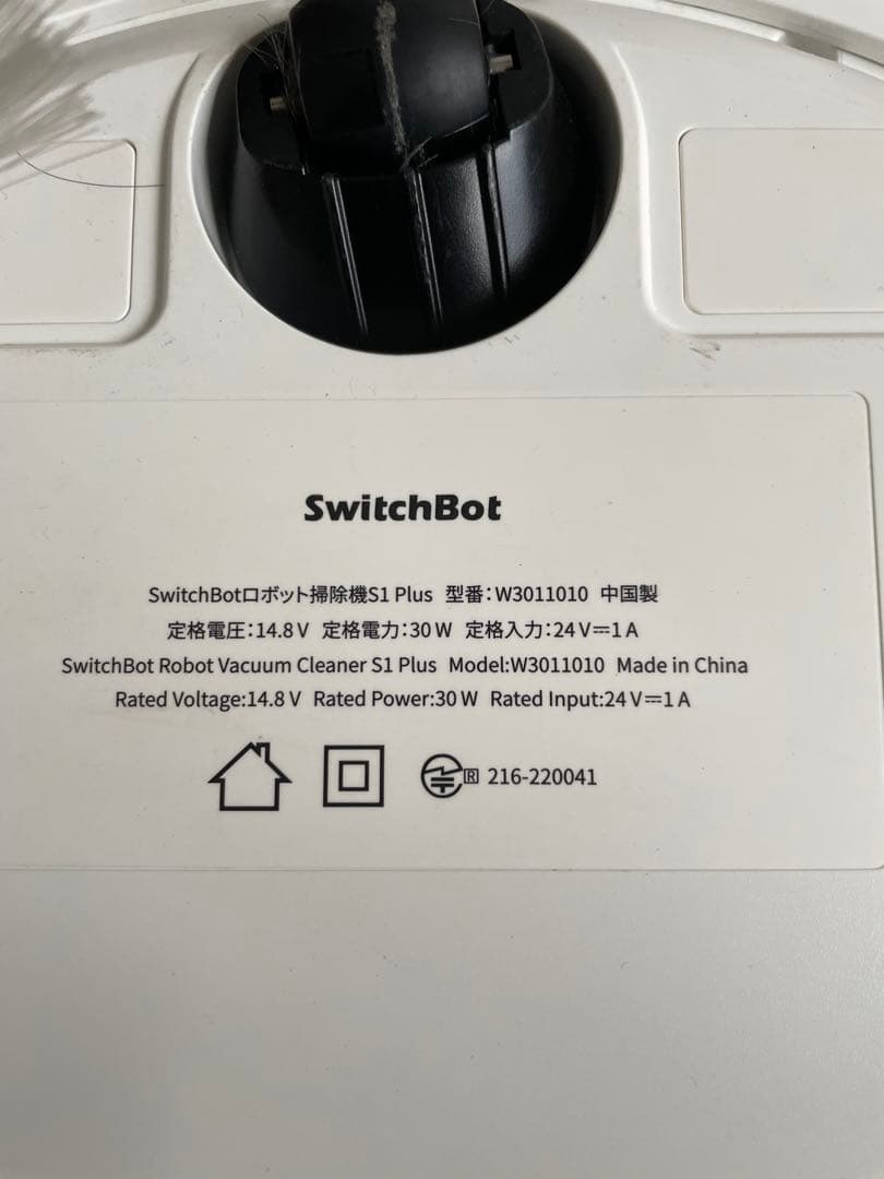 SwitchBot ロボット掃除機 S1 Plus