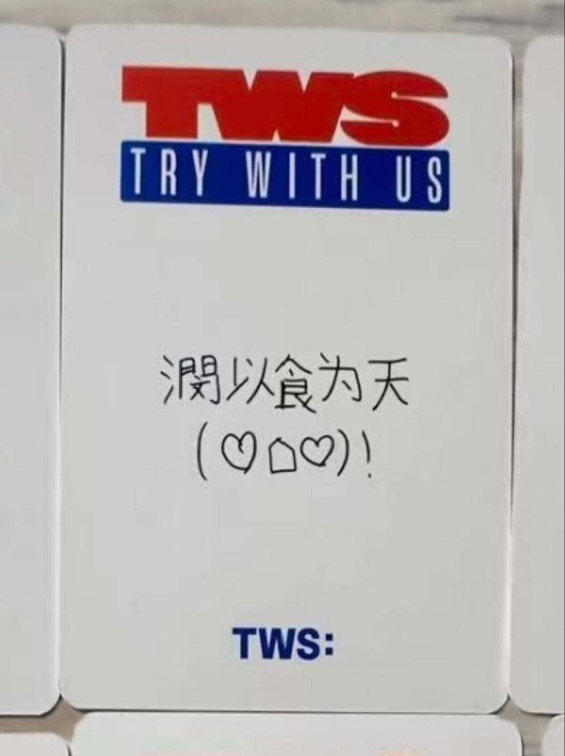 TWS ギョンミン TRY WITH US yizhiyu yzy 限定 トレカ