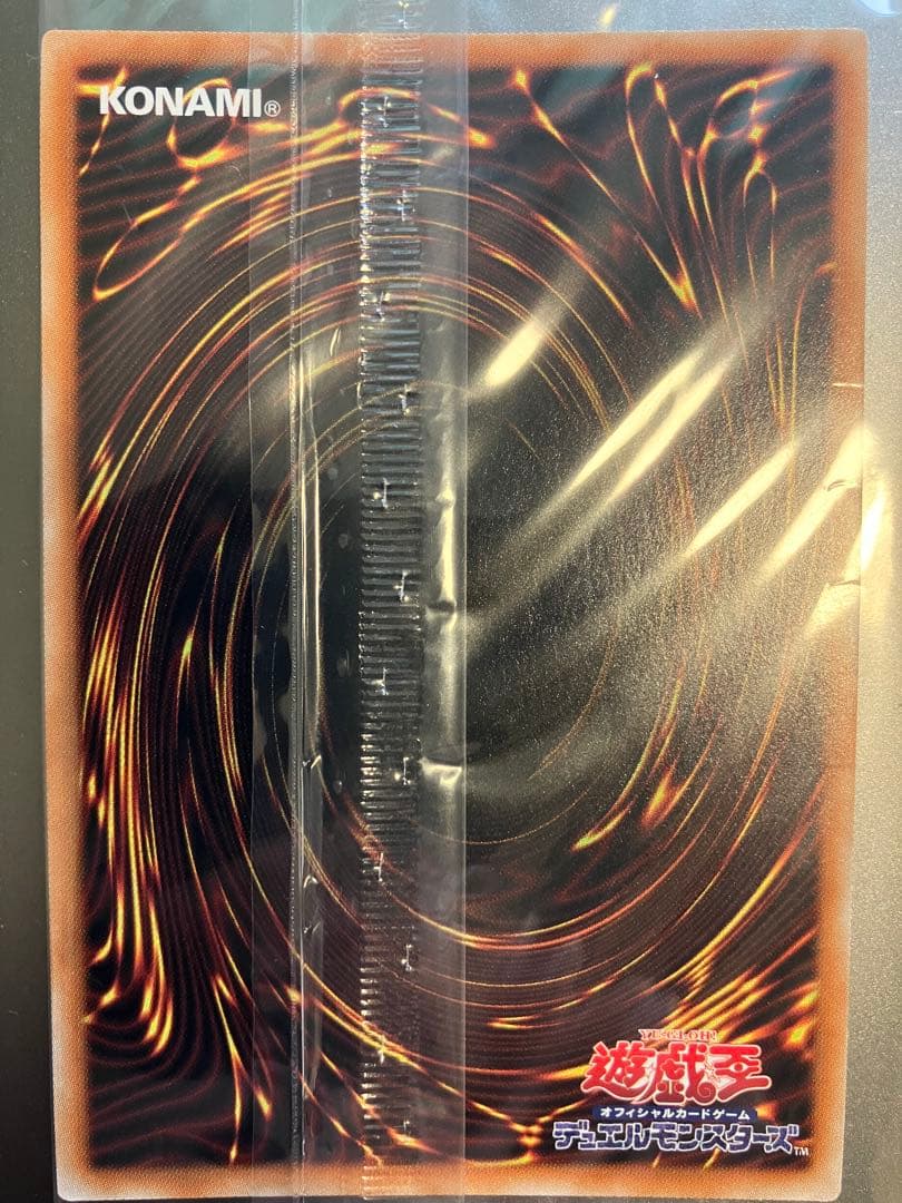 未開封 遊戯王 青眼の白龍 ブルーアイズ プリシク　PSEC-JP001