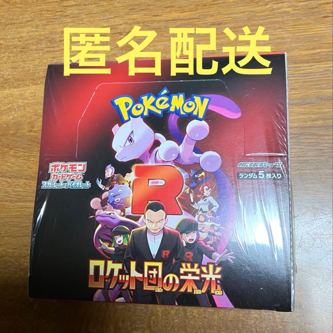 ポケモンカードゲームロケット団の栄光 BOX シュリンク付き