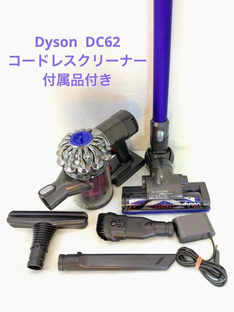 Dyson DC62 Digital Slim コードレスクリーナー