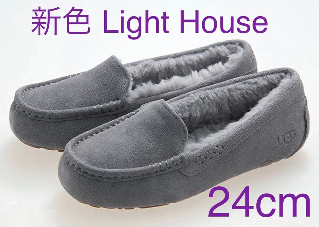 希少 レア ✨ UGG アンスレー モカシン ライトハウス24cm