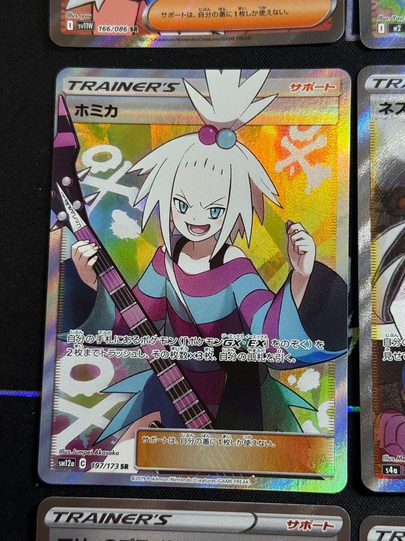 ポケモンカード sr 9枚　セット マリィのプライド【SR】419/414