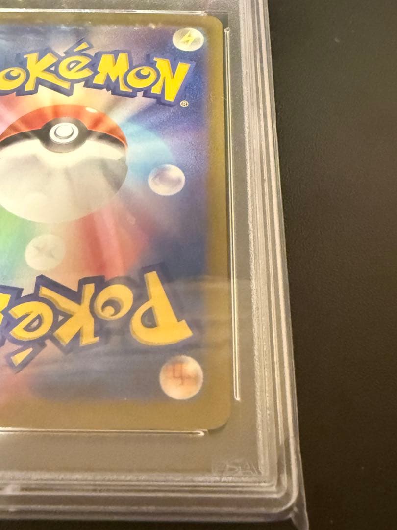 PSA10 ナンジャモ SAR SV2D クレイバースト　096/071