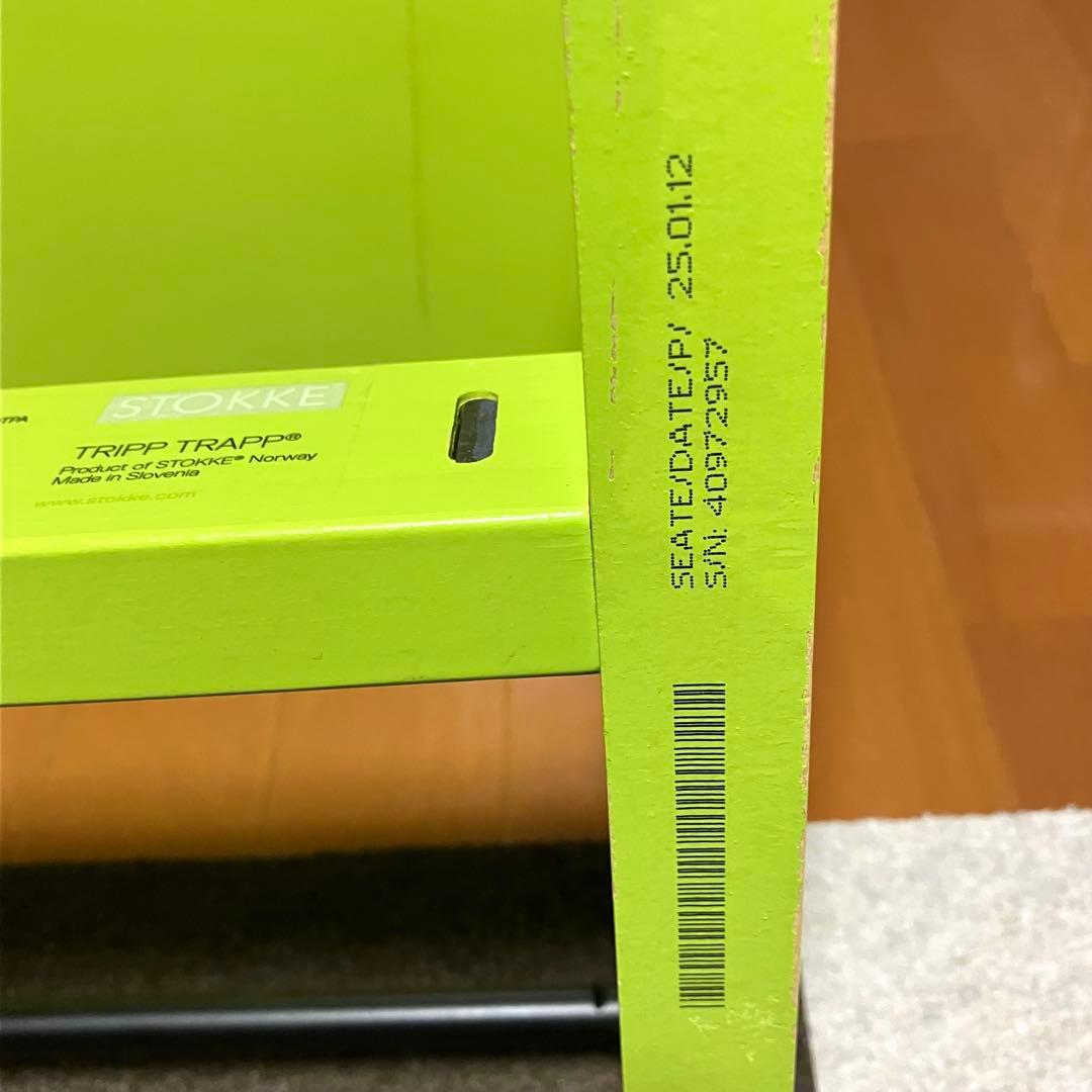 rui　ストッケ トラップ グリーンベビーセット付き 取り扱い説明書等付き