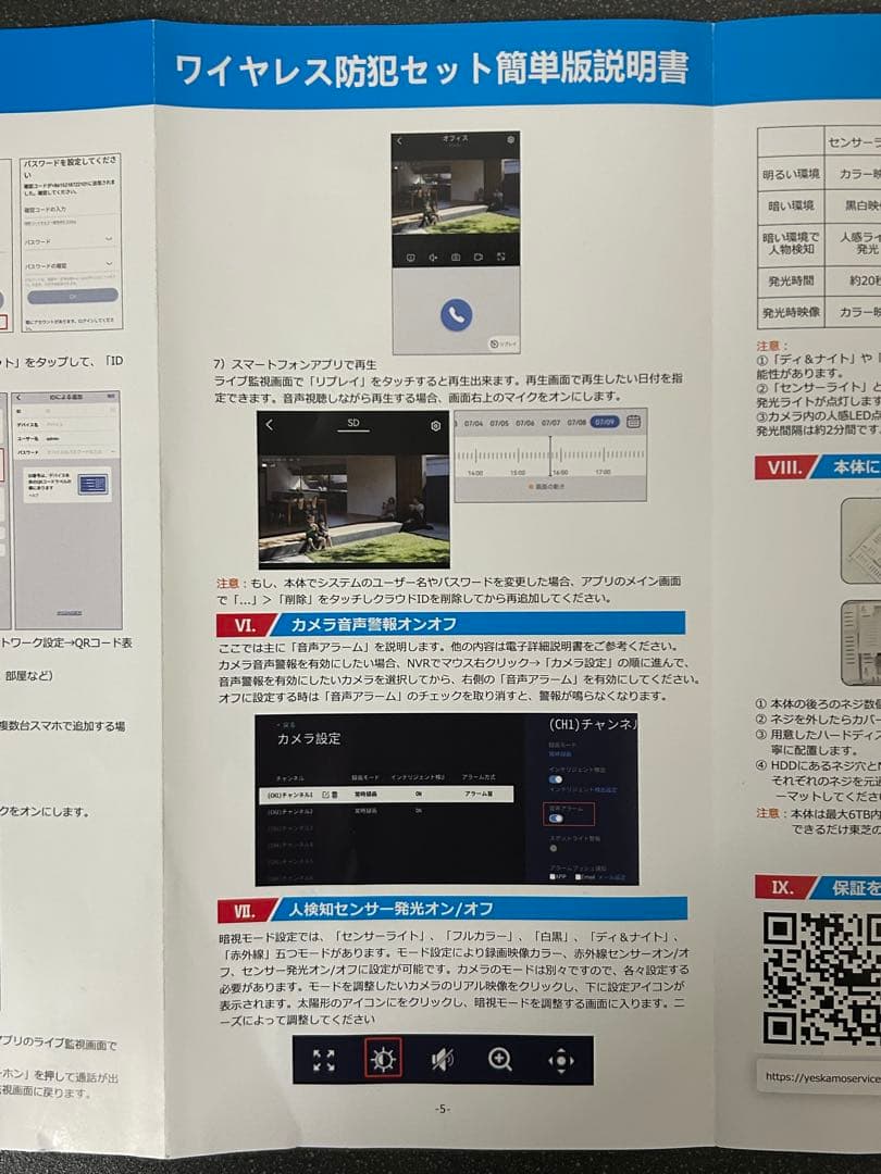 【新品】防犯カメラ　4台　モニターセット　YESCAM