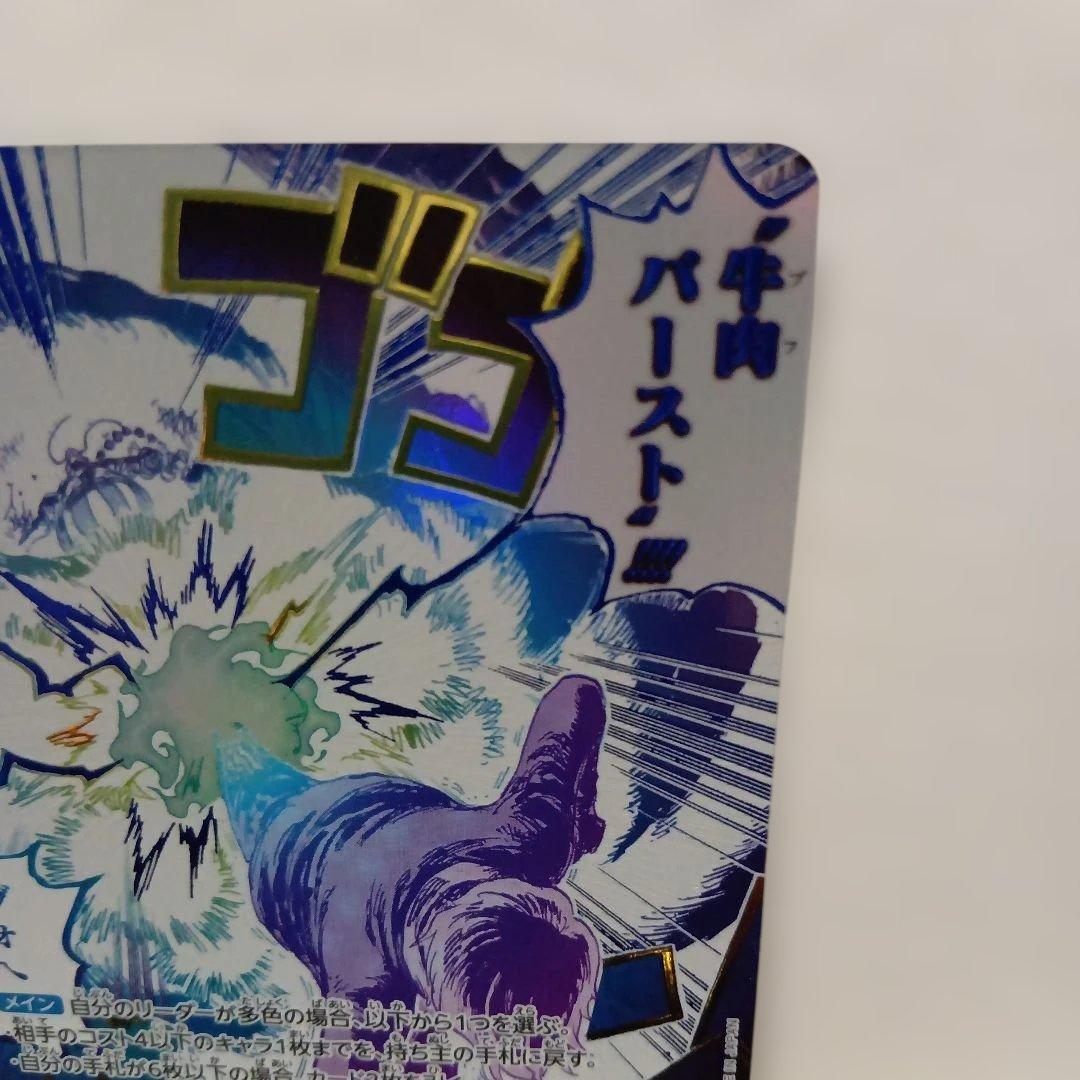 ワンピースカードゲーム　牛肉バースト　サンジＳＰ