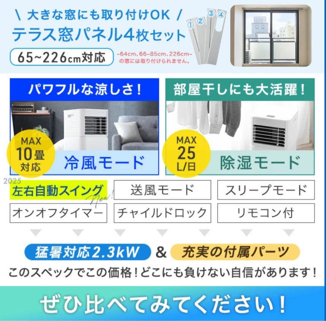 タンスのゲン　猛暑対応モデル　2025年新型　スポットクーラー