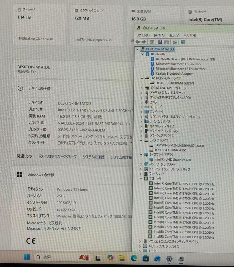 富士通一体型PC/i7-8750H/メ16/256GB+1TB/Office