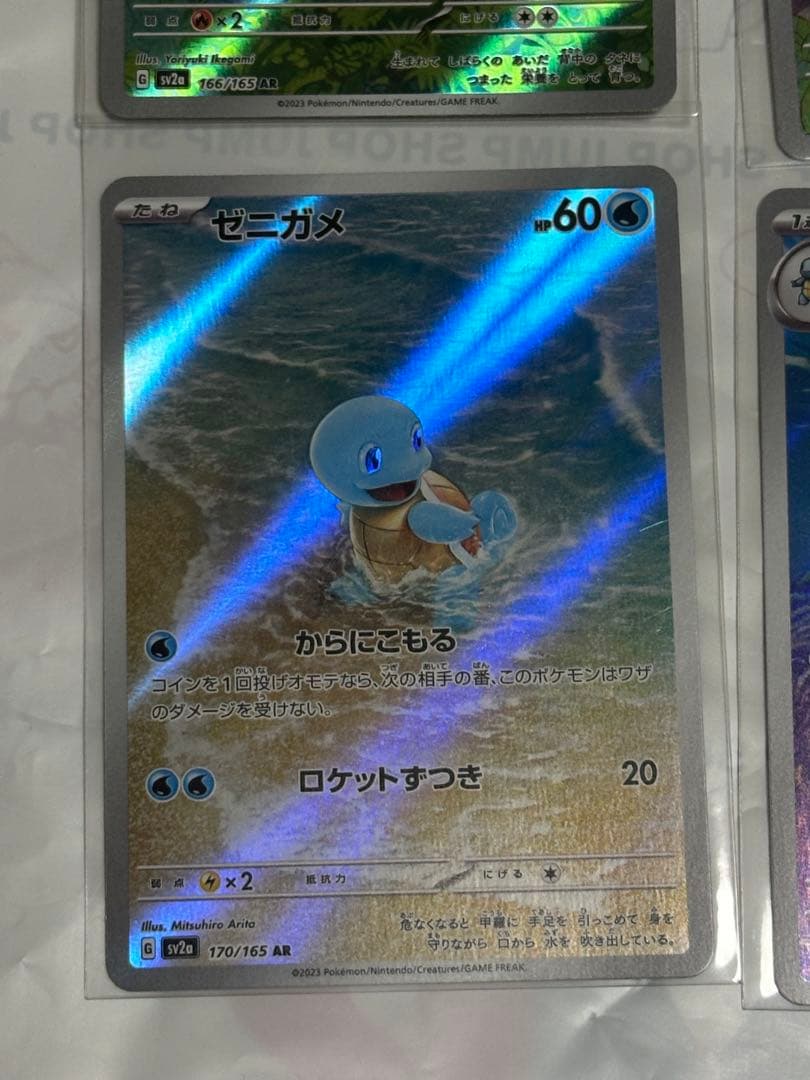 151 カメックスex sar/フシギバナex sar 進化ライン