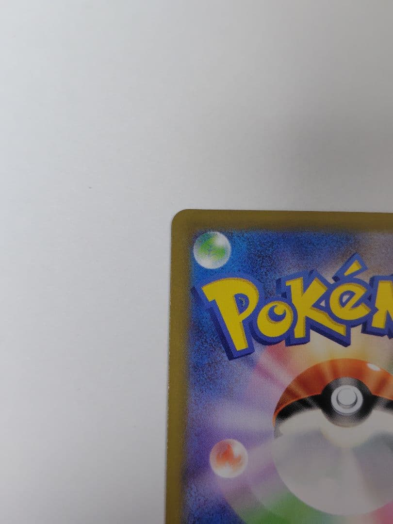 メガジガルデex MUR 117/080 ポケカ ポケモンカード