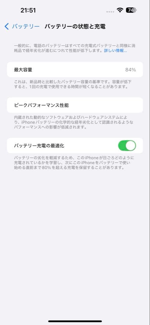 iPhone14pro max 512GBシルバー　SIMフリー