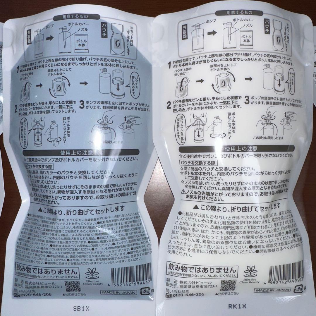 RISHIRIA Furel リシリアフレルシャンプー&コンディショナー2セット