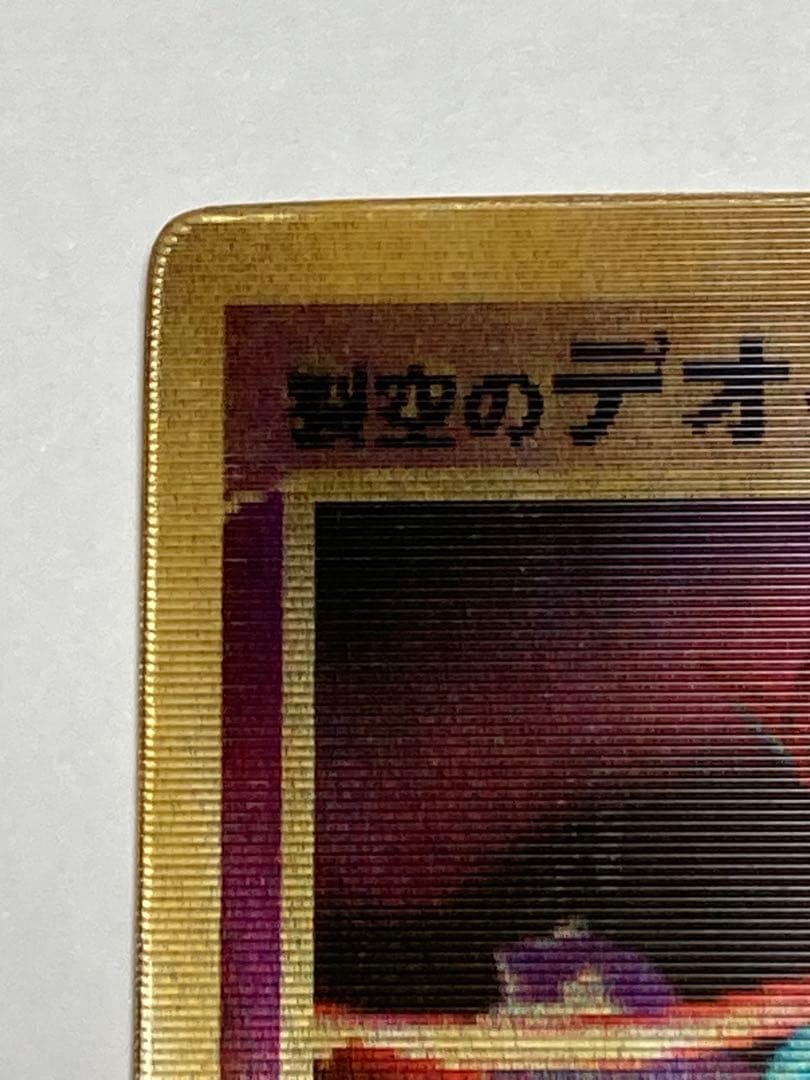 ポケモンカードゲーム 映画公開記念VSパック 裂空のデオキシス 3D プロモ