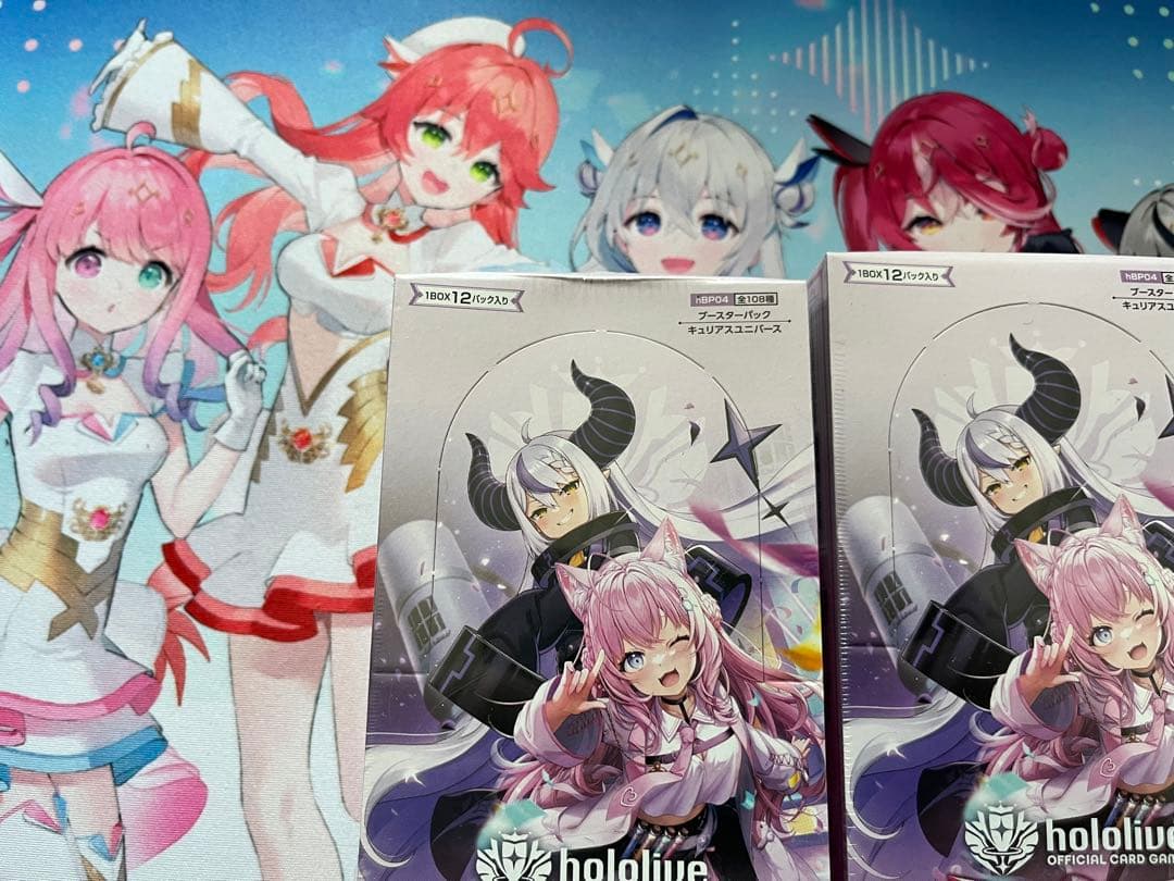 キュリアスユニバース2箱