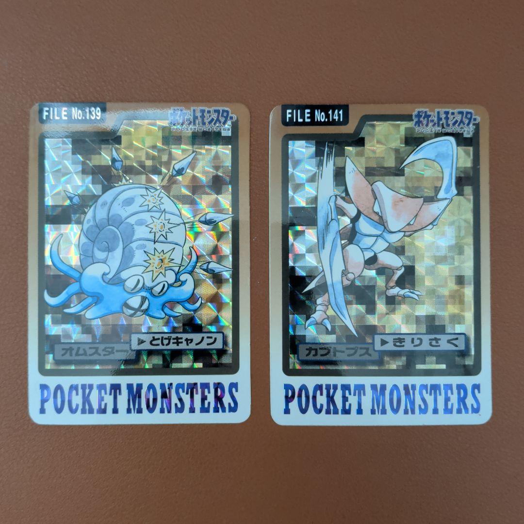 ​【希少/1997年】ポケモン カードダス オムスター＆カブトプス 化石セット