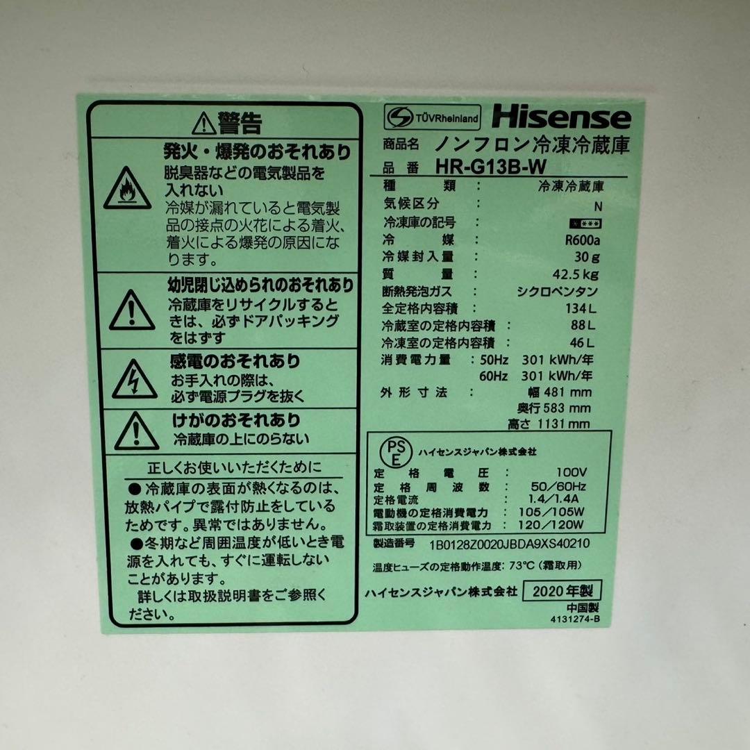 218 送料設置無料☆新生活　ハイセンス　冷蔵庫　洗濯機　セット