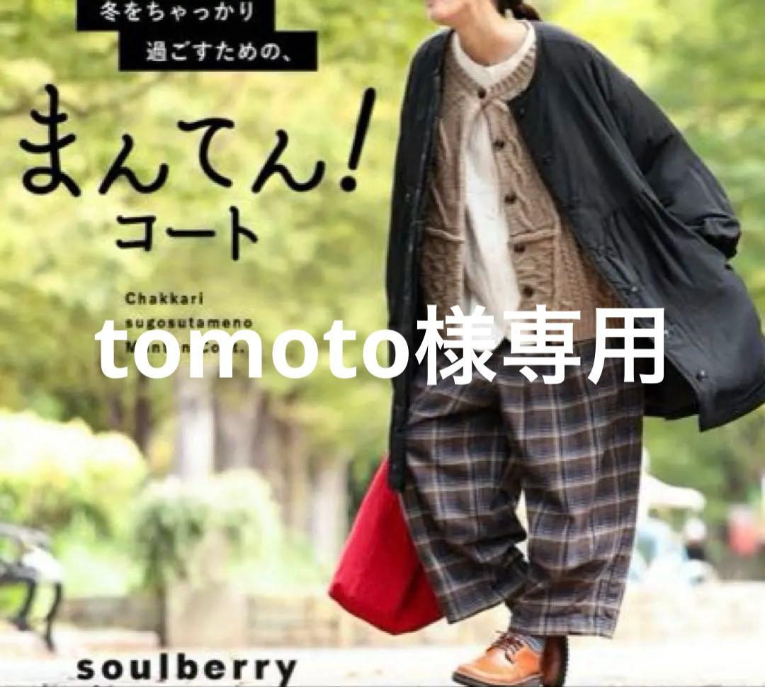 soulberry まんてんコート　ブラック　4L 完売品