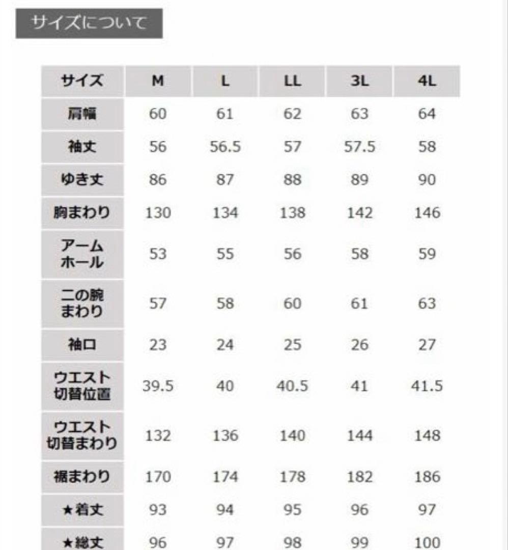 soulberry まんてんコート　ブラック　4L 完売品