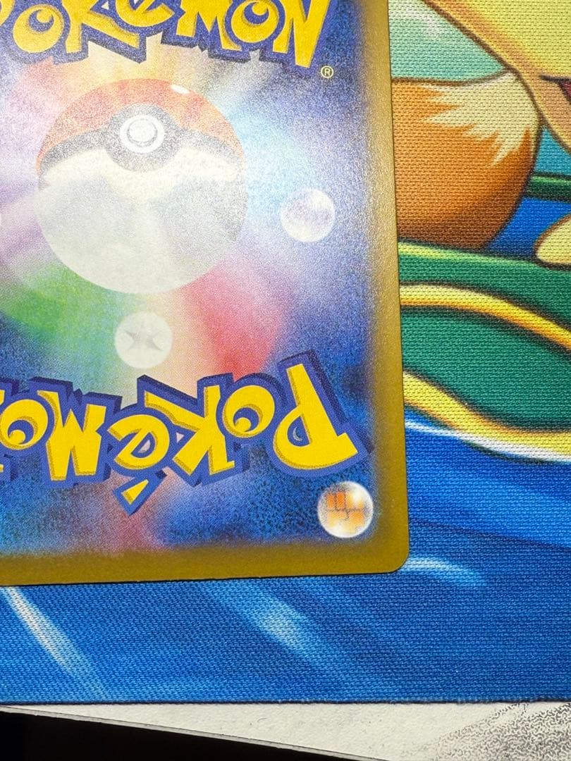 ロケット団のミュウツーex HP280 SAR