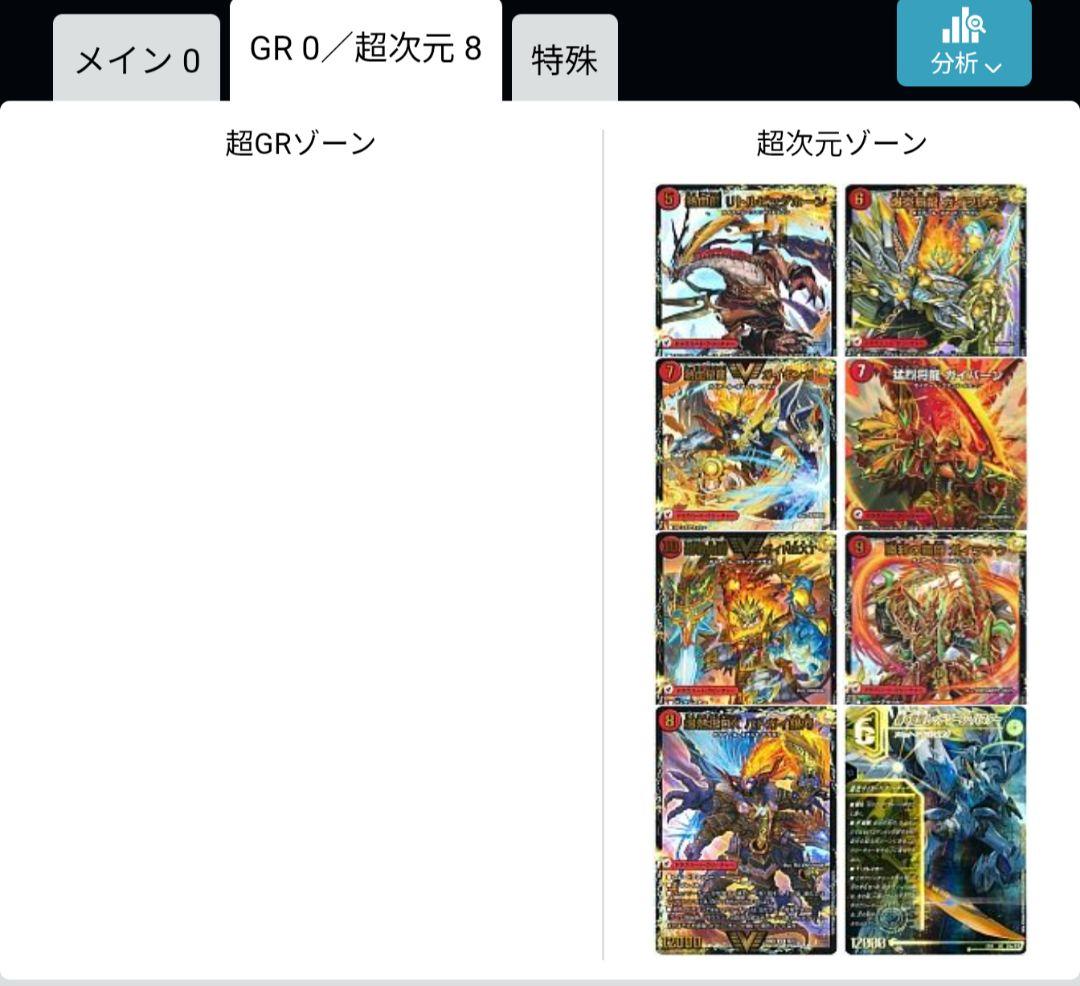 引退品　リースボルシャック　トリーヴァアルファディオス　バロム　デッキ　パーツ等