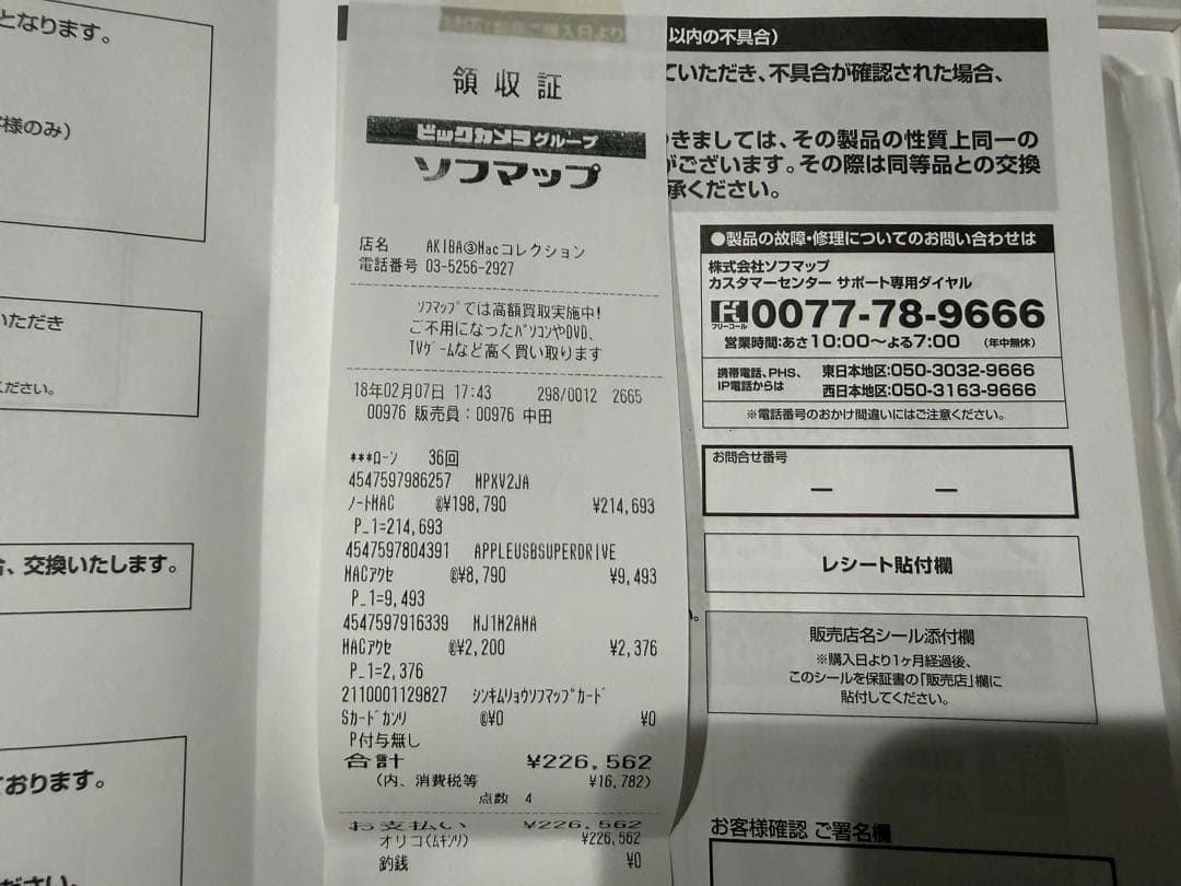 Apple MacBook proスペースグレー 本体 美品 付属品あり