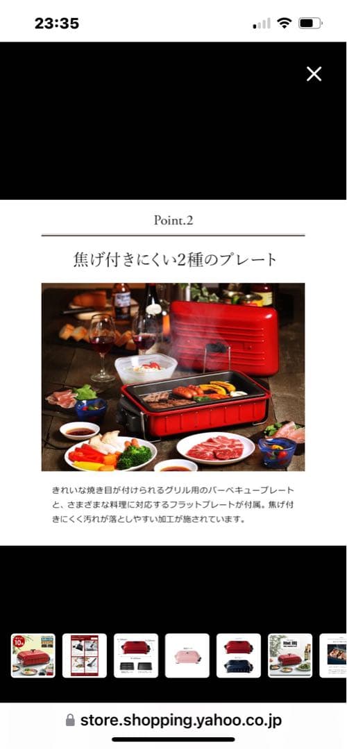 レコルト　電気グリル一式　美品