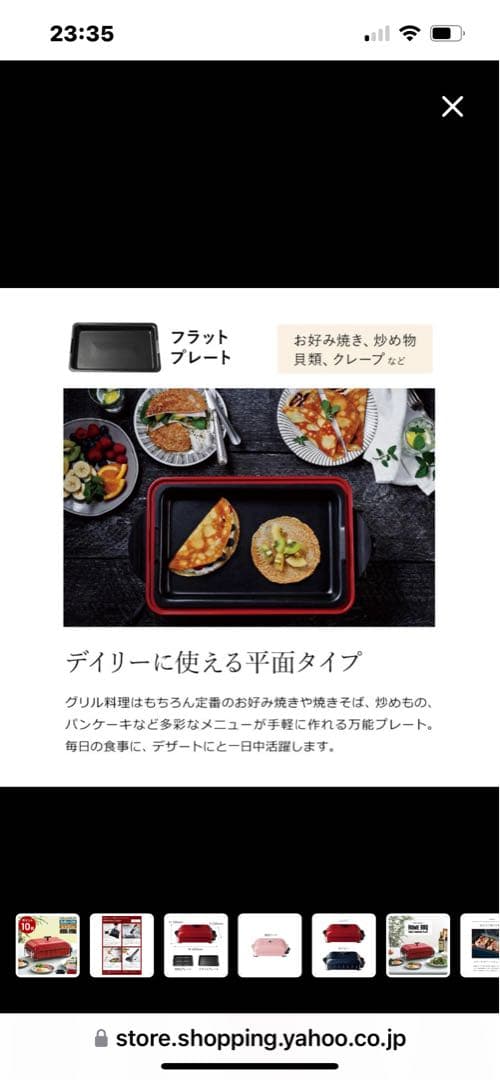 レコルト　電気グリル一式　美品