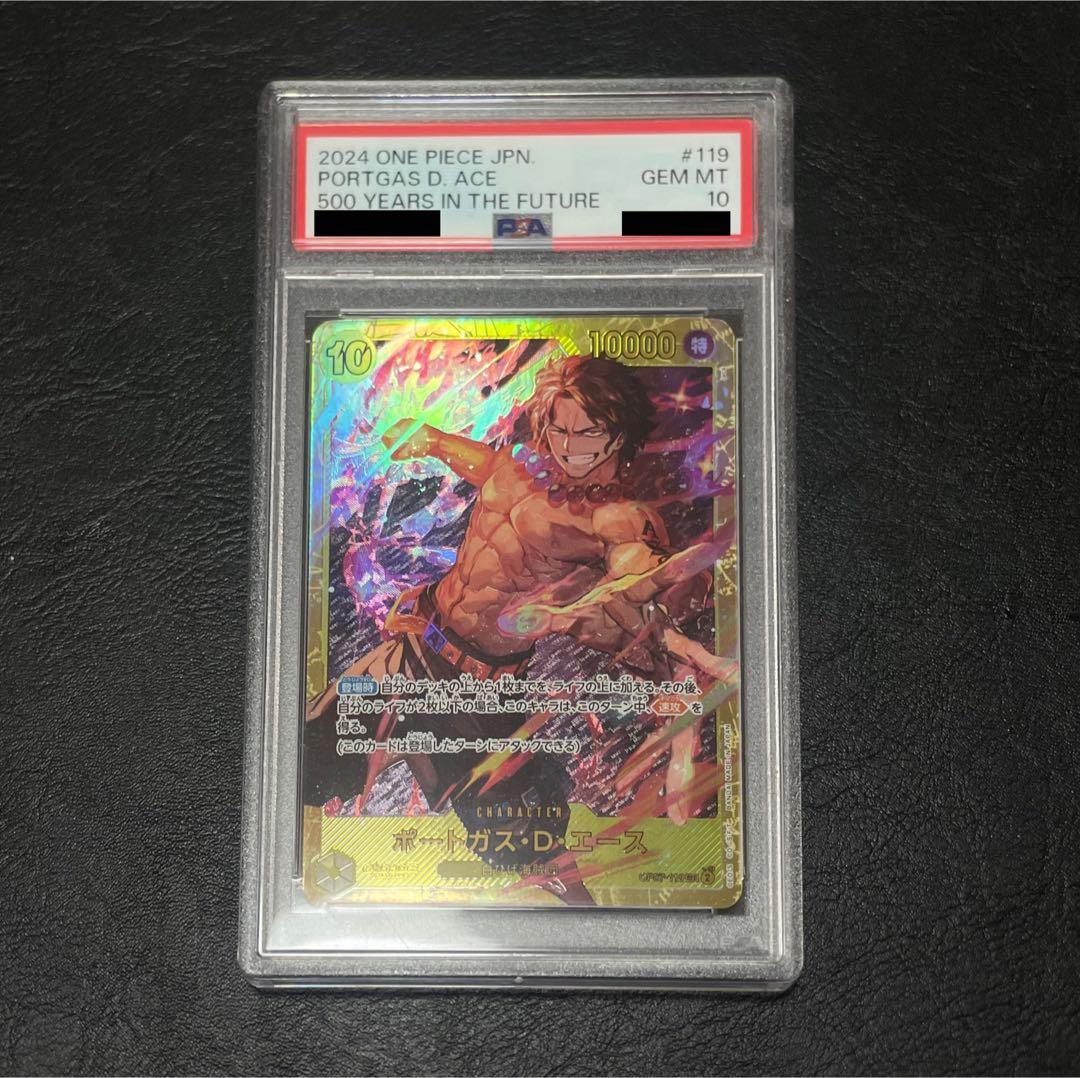 ポートガス・D・エース SEC OP07-119