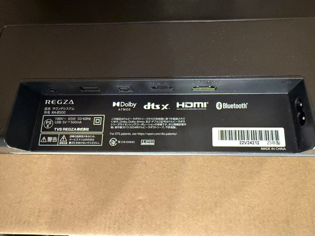 REGZA RA-B500 サウンドバー　270W