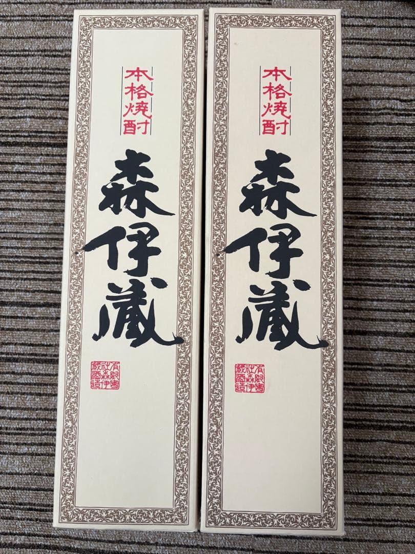 森伊蔵 1800ml 2本セット・未開封