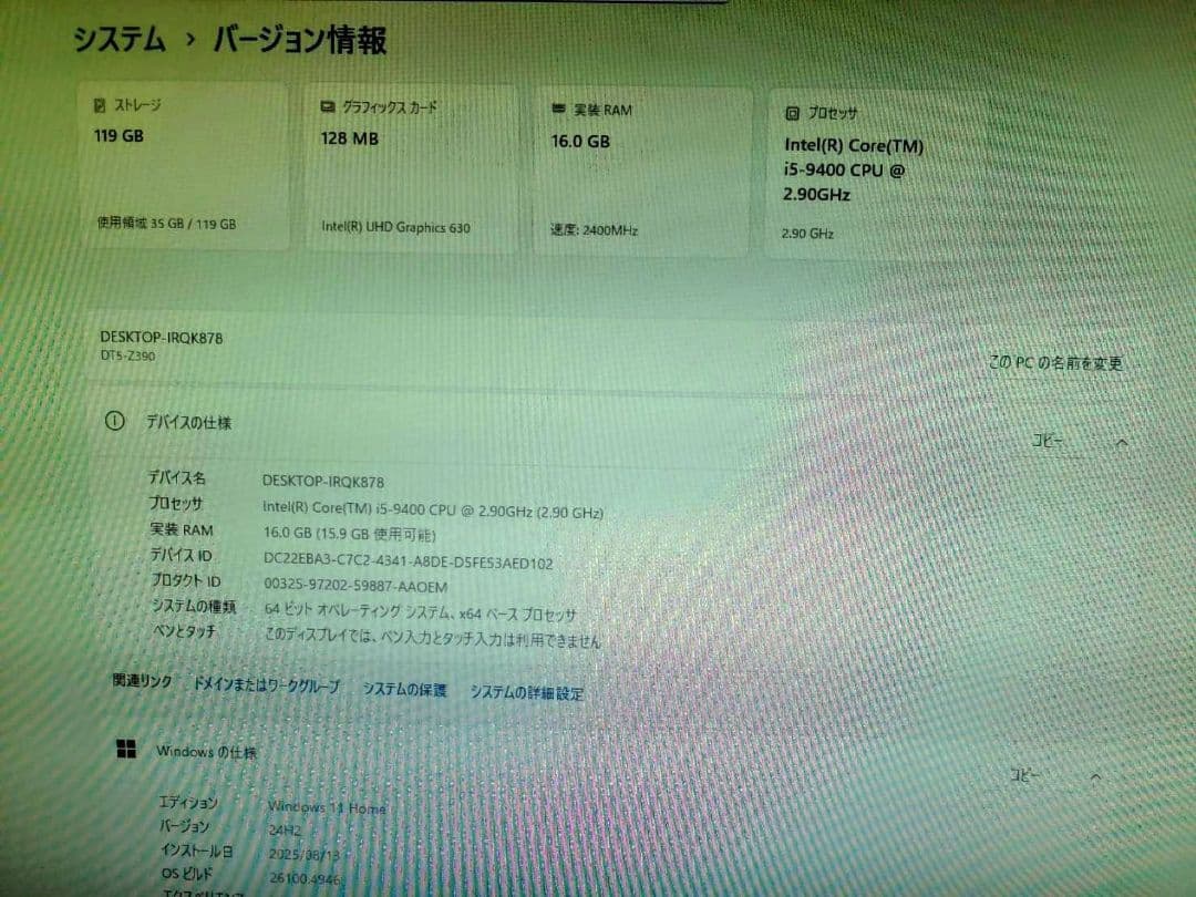 MouseComputer i5-9400 16GB 無線LAN有