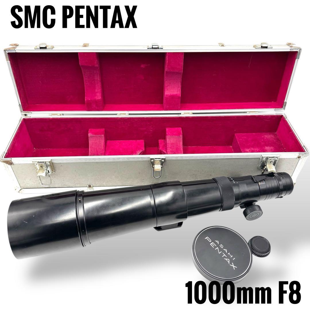 ❁激レア❁SMC PENTAX ペンタックス 1000mm F8