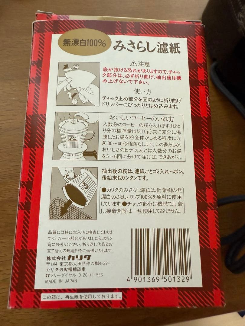 メリタ｜Melitta コーヒーメーカー ノア ブラック SKT54K-1B