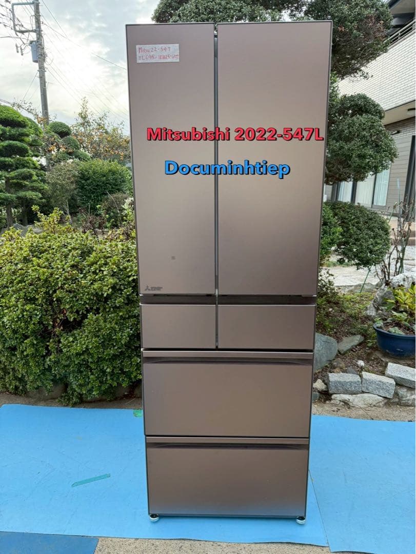 【三菱 2022年製・547L】6ドア冷蔵庫 MR-WZ55H-XT 高級